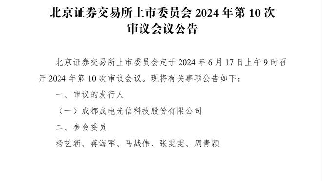 文班亚马：科林斯在进攻端打得很明智 防守端打得很好